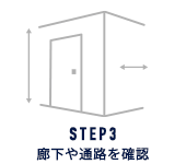 STEP3 LʘHmF